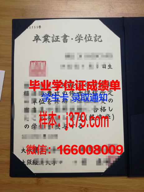 大阪设计师专门学校毕业证防伪(大阪服装设计学校)