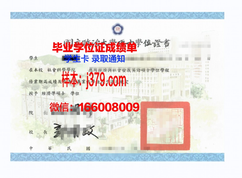 大阪府大学位证定制：探寻学术诚信与教育公平的边界