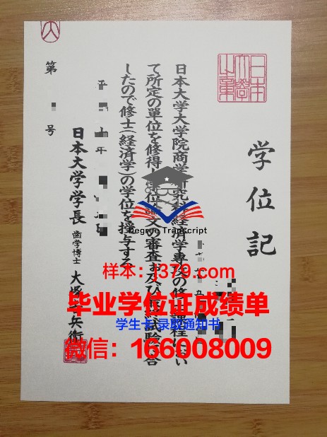大阪府立大学毕业证书什么颜色(日本大学毕业证图片)