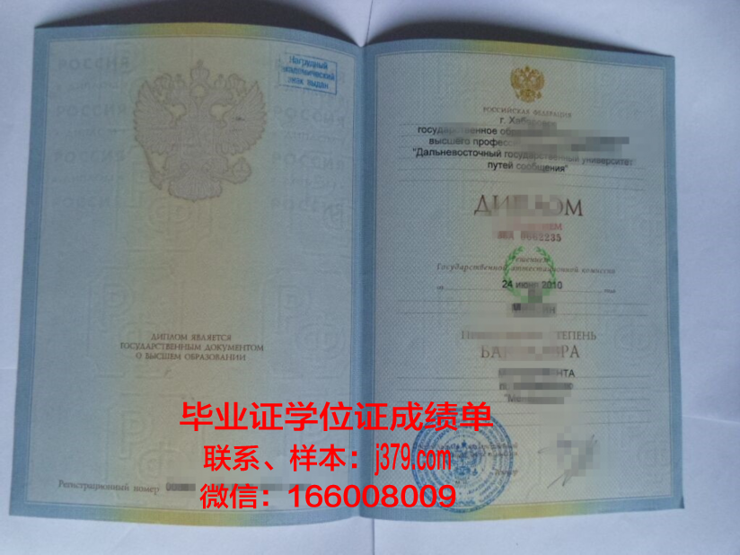 西伯利亚国立交通大学研究生毕业证书(西伯利亚交通大学怎样)