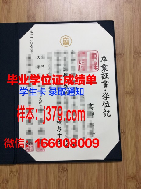 日本赤十字秋田看护大学毕业证Diploma文凭成绩单