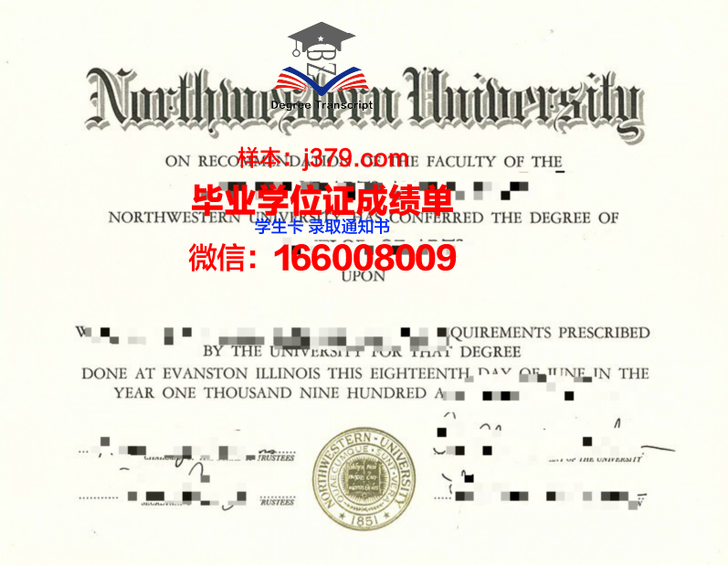 西北大学毕业证案例(西北大学1983年毕业证)