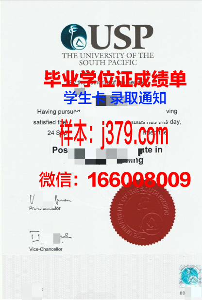 太平洋路德大学博士毕业证：开启职业生涯的金钥匙