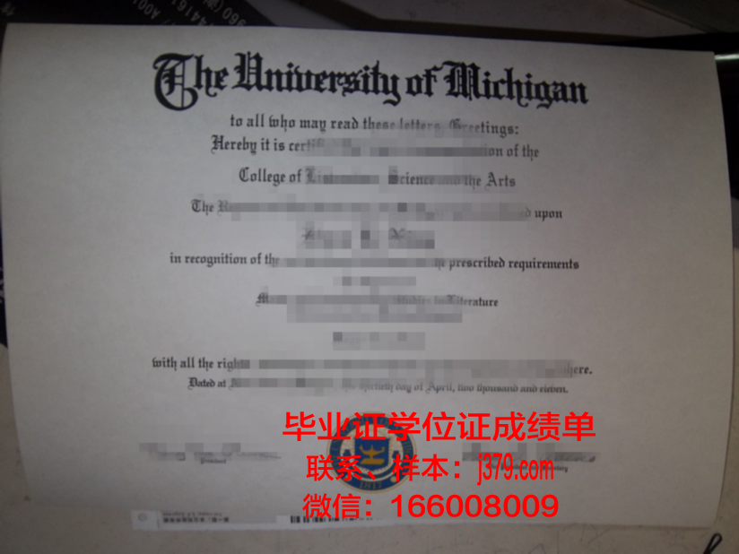 夸纳大毕业证成绩单：一份见证成长与荣耀的证明