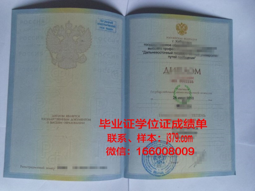 西伯利亚国立交通大学研究生毕业证书(西伯利亚交通大学怎样)