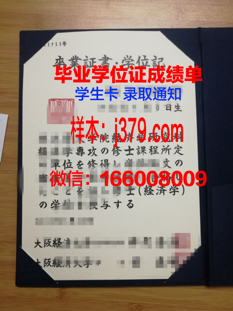 大阪医科大学毕业证丢失怎么补办