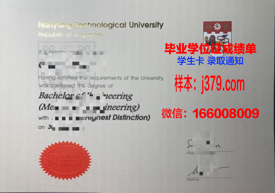 南洋理工大学毕业证丢了怎么办啊(南洋理工大学学位证书)