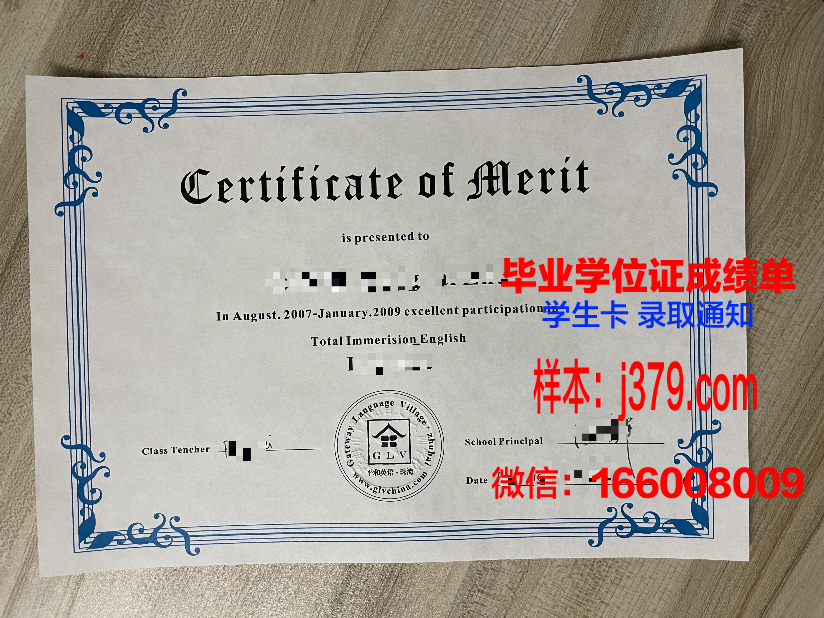 南方科技大学毕业证书样本：承载荣誉与梦想的证书
