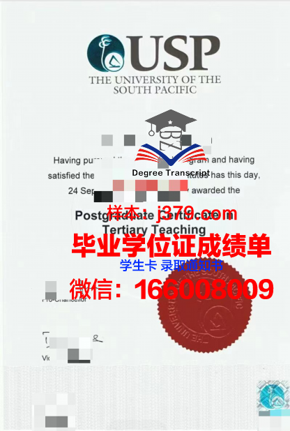南太平洋大学毕业证原版(南太平洋大学苏瓦校区)