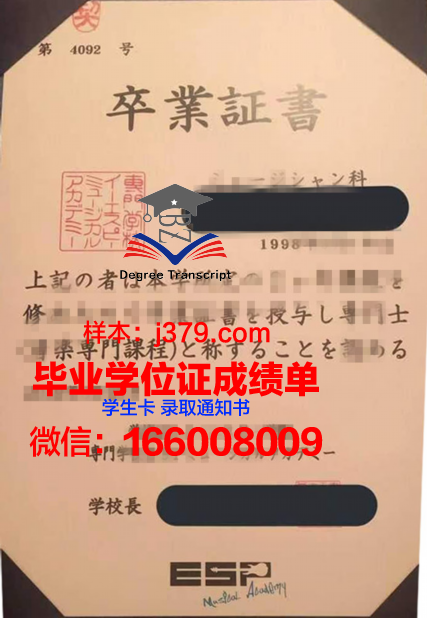 早稻田文理专门学校毕业证书什么颜色(日本早稻田文理专门学校好吗)