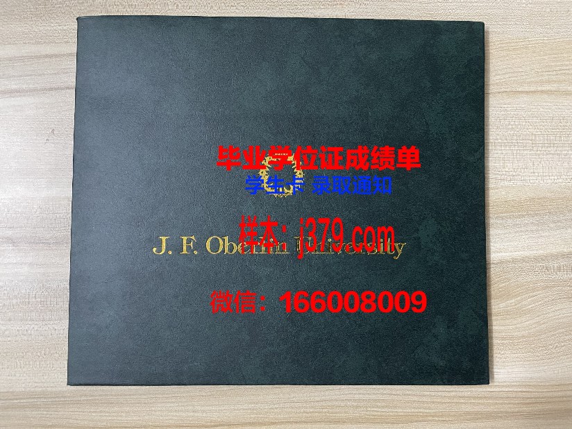 日本女子大学毕业证原件(日本女子大学毕业证原件是什么)