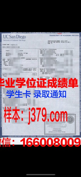 南大工成绩单：一份见证成长与奋斗的纸笔记录