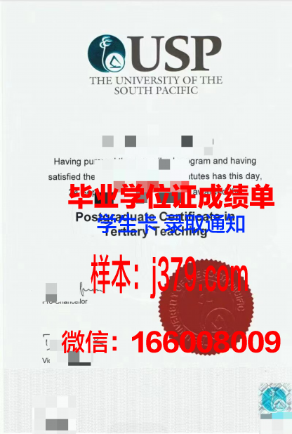太平洋国立大学成绩单(太平洋国立大学qs)