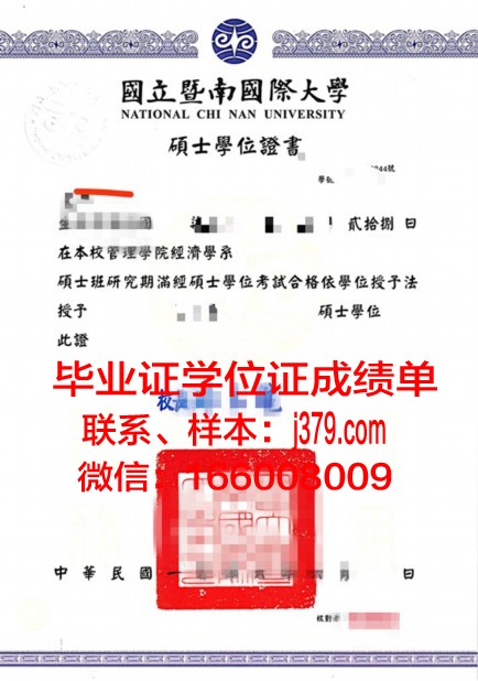 大田加图立大学硕士学位证：开启国际化音乐艺术之旅