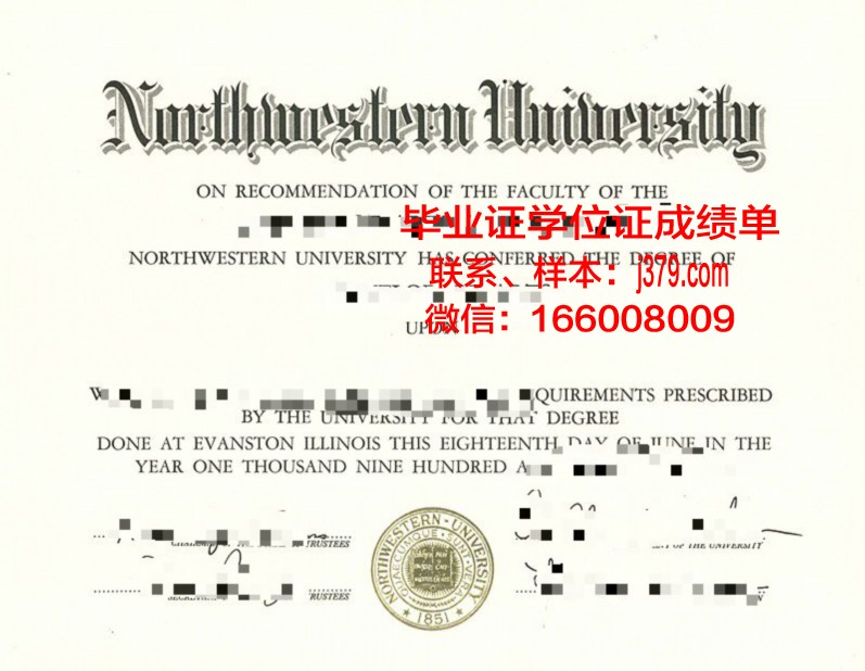 西北大学函授毕业证图片(西北大学函授站)