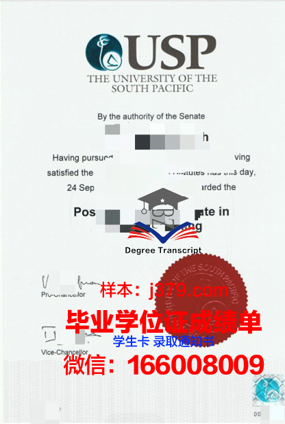 太平洋大学硕士毕业证：一张承载知识与梦想的证书