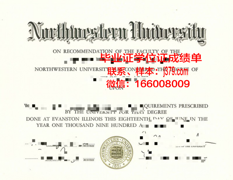西北大学函授毕业证图片(西北大学函授站)