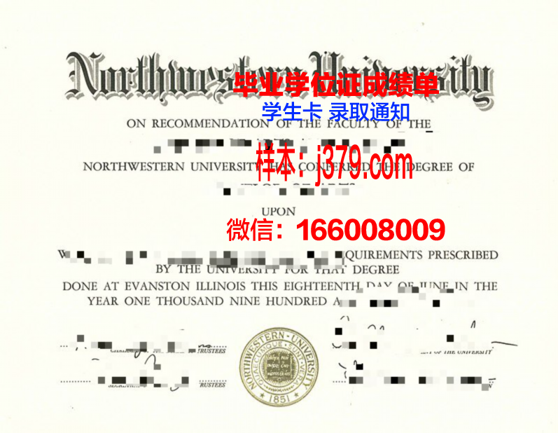 西北大学毕业证样本简介图片(西北大学毕业证样本简介图片)