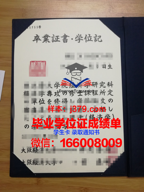 大阪国际大学毕业证书(大阪国际大学毕业证书样本)