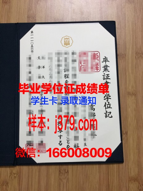 日本神户毕业证(日本的毕业证)