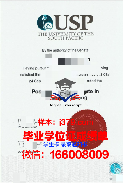 太平洋国立经济大学的毕业证啥样(太平洋国立大学在哪儿)