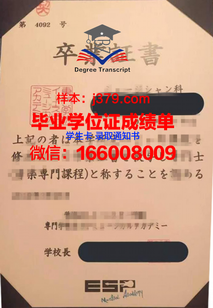 天王寺经理专门学校研究生毕业证书(天王寺是什么)