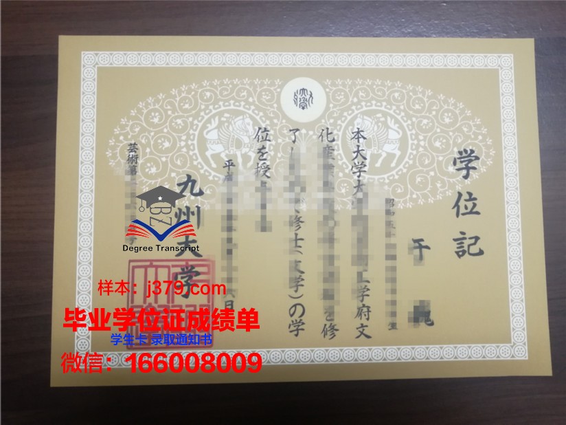 西九州大学几年可以毕业证