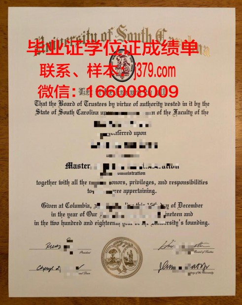 南卡罗来纳大学毕业证展示