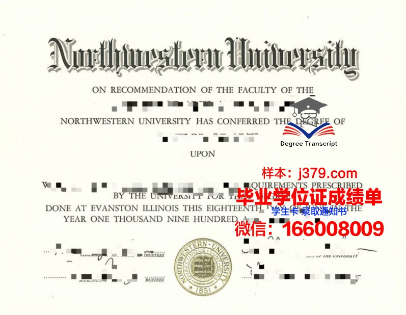 西北大学的毕业证啥样(西北大学毕业时间)