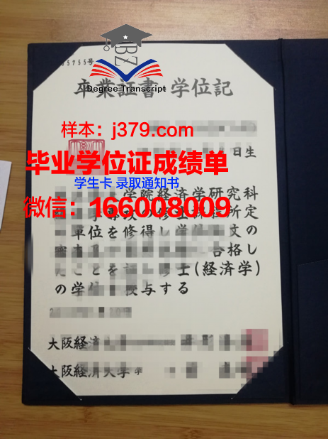 大阪设计师专门学校毕业证成绩单(大阪设计师专门学校毕业证成绩单)