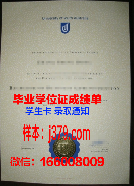 南澳大学毕业证diploma