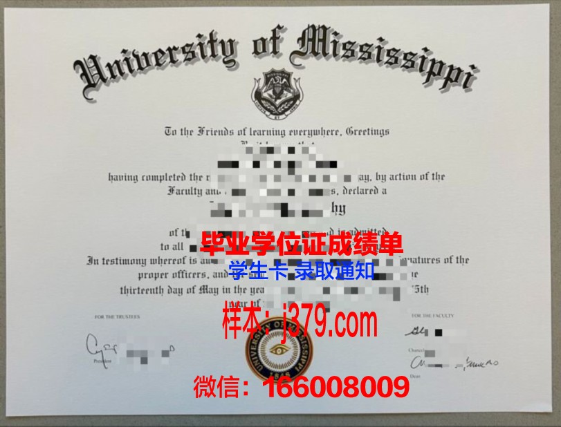南密西西比大学毕业证丢失怎么补办