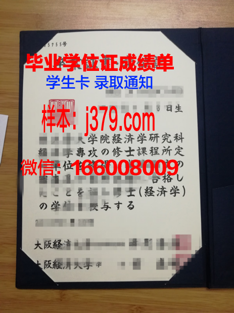 大阪J国际学院毕业证diploma