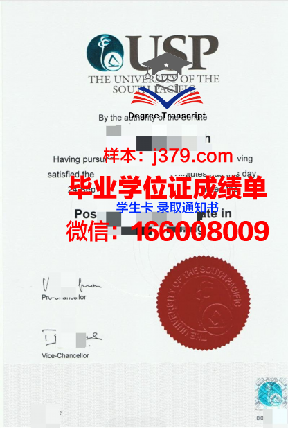 南太平洋大学毕业证书几月份拿到(南太平洋大学排名)