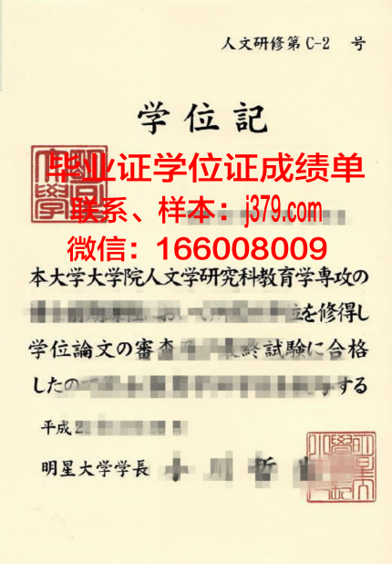 日本修士毕业证和研究生区别(日本修士毕业含金量)
