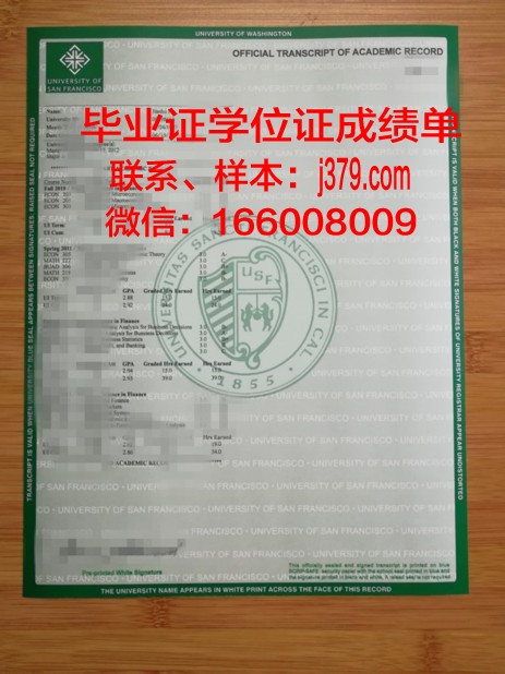 旧金山城市学院学位证(旧金山艺术学院毕业证)