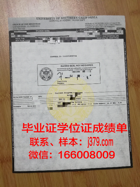 南加州大学毕业证尺寸(南加州大学毕业证尺寸多大)