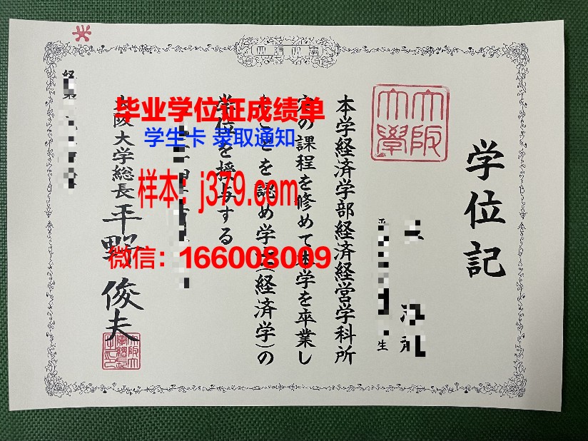 大阪设计师专门学校毕业证成绩单(大阪设计师专门学校毕业证成绩单)