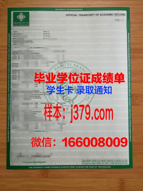旧金山州立大学硕士毕业证：跨越国界的荣耀与成长