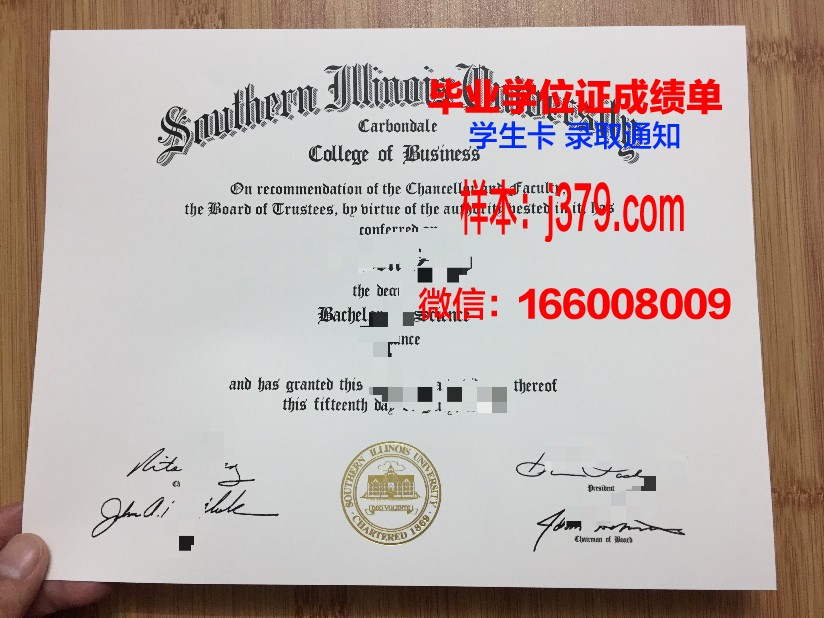 南伊利诺伊大学爱德华兹维尔分校毕业证是什么模样(南伊利诺伊斯大学怎么样)