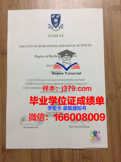 西交利物浦大学硕士学位证(西交利物浦大学硕士证书是什么)