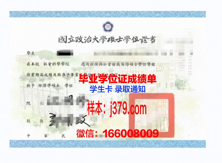 旧金山艺术大学学位证定制：匠心独运的艺术证书制作