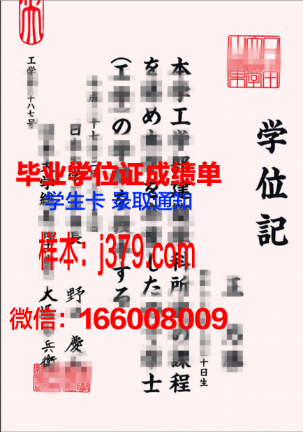 大阪府立大学毕业证书什么颜色(日本大学毕业证图片)