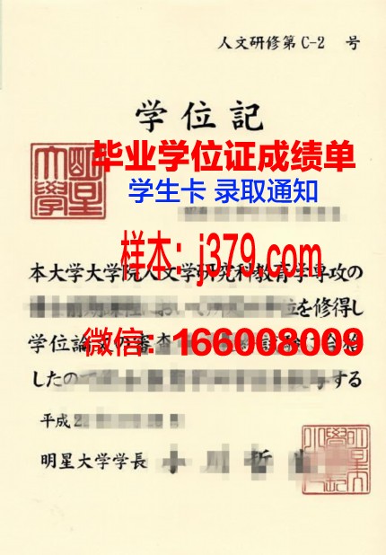 日本长崎大学毕业证是什么样呢(长崎大学修士)