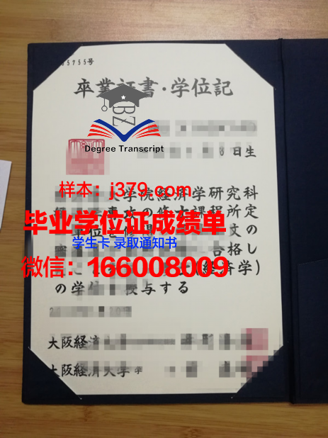 大阪工业大学几年可以毕业证(日本大阪高等工业学校)