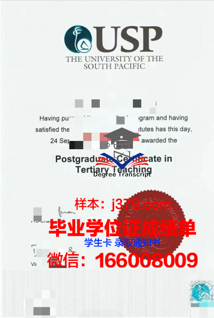 太平洋国立经济大学毕业证高清图(太平洋国立大学qs)