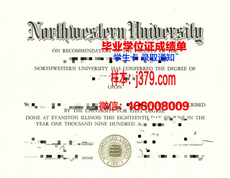 西北大学毕业证案例(西北大学1983年毕业证)