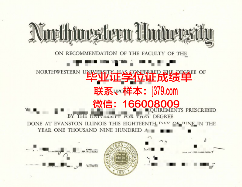 西北大学毕业证字体要求(西北大学毕业证书封皮)