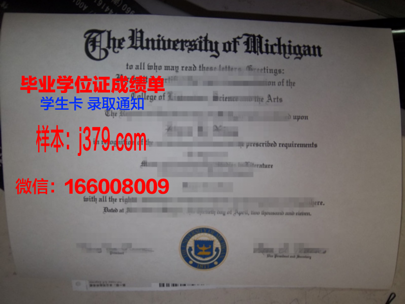 太历国立大学本科毕业证：承载荣誉与梦想的证书