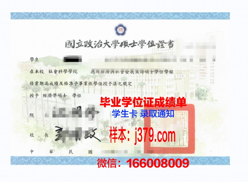 西伯利亚国立科技大学本科学位证：开启国际认可的学术大门